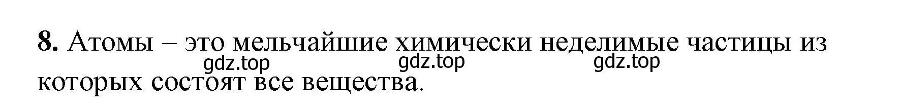 Решение номер 8 (страница 24) гдз по химии 8 класс Габриелян, Сладков, рабочая тетрадь