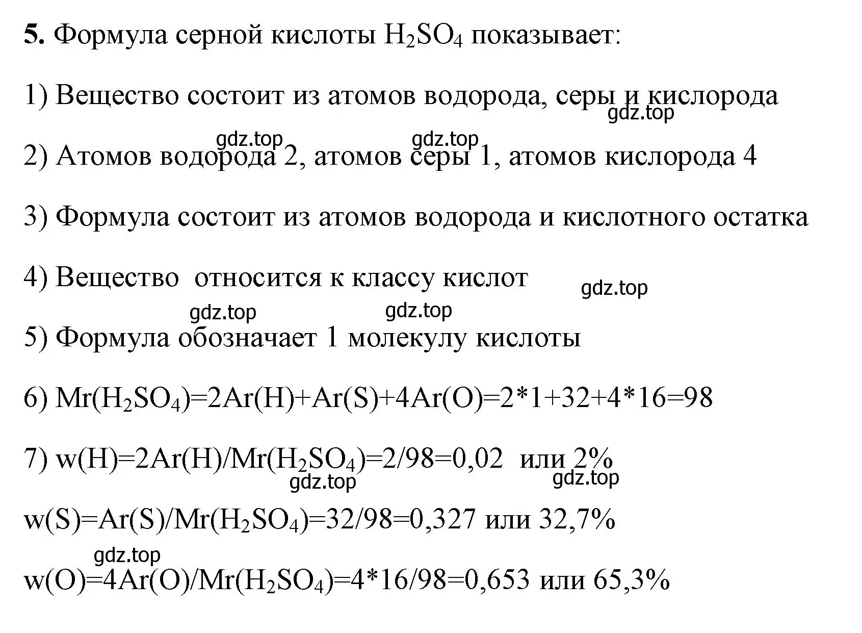 Решение номер 5 (страница 31) гдз по химии 8 класс Габриелян, Сладков, рабочая тетрадь