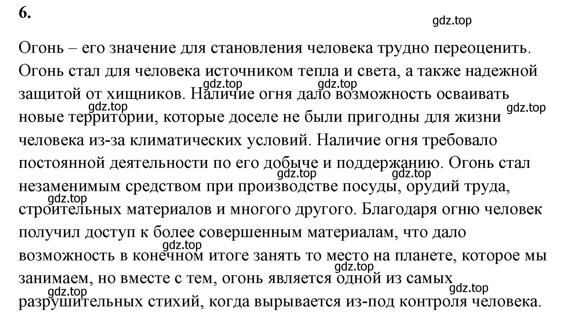 Решение номер 6 (страница 41) гдз по химии 8 класс Габриелян, Сладков, рабочая тетрадь