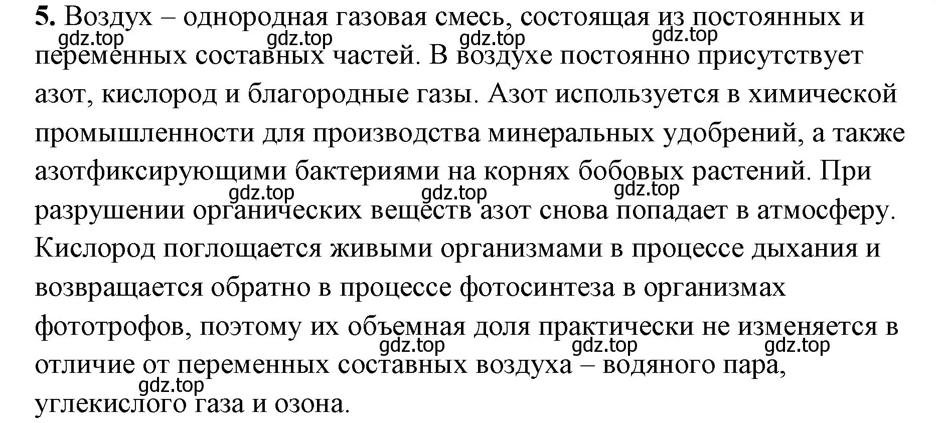 Решение номер 5 (страница 51) гдз по химии 8 класс Габриелян, Сладков, рабочая тетрадь