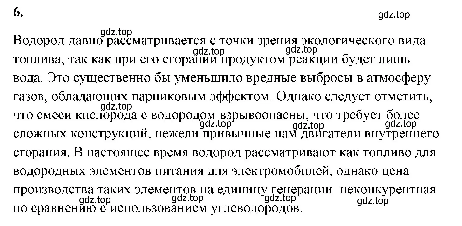 Решение номер 6 (страница 62) гдз по химии 8 класс Габриелян, Сладков, рабочая тетрадь