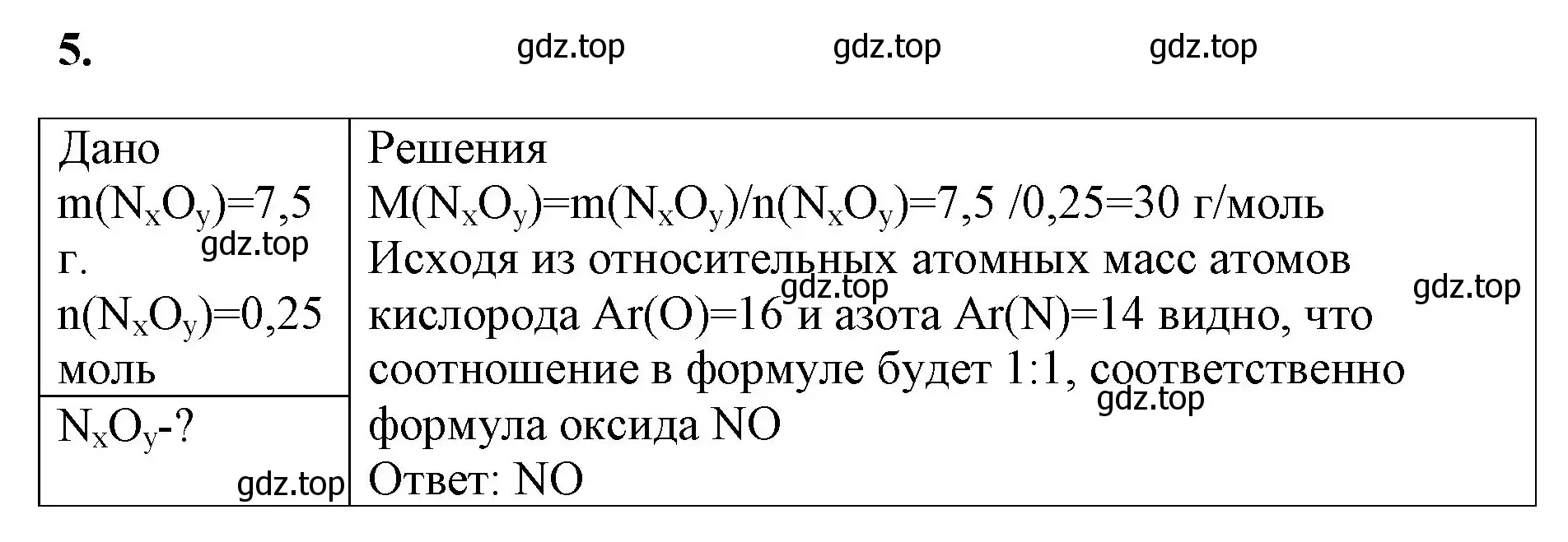 Решение номер 5 (страница 72) гдз по химии 8 класс Габриелян, Сладков, рабочая тетрадь