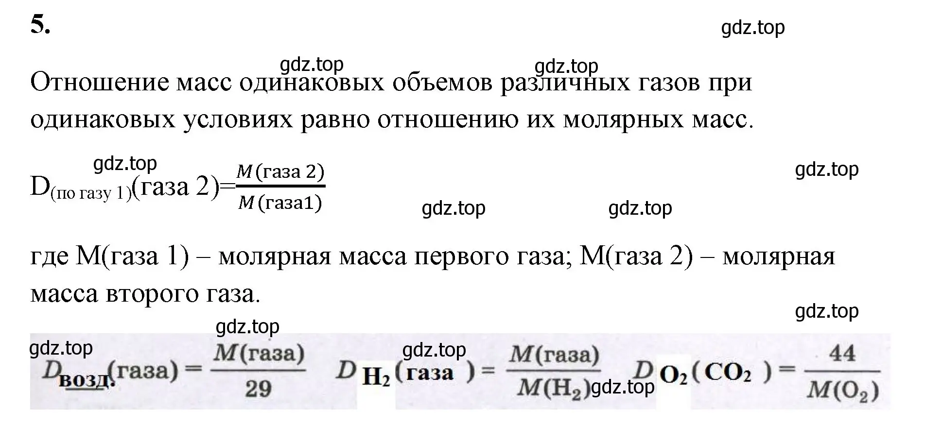 Решение номер 5 (страница 73) гдз по химии 8 класс Габриелян, Сладков, рабочая тетрадь