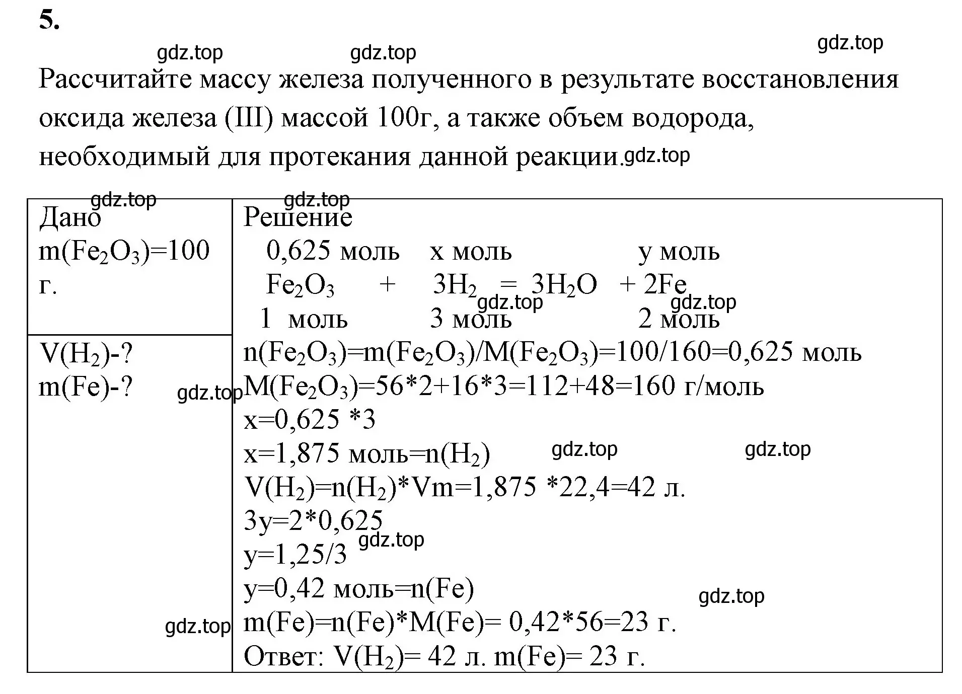 Решение номер 5 (страница 78) гдз по химии 8 класс Габриелян, Сладков, рабочая тетрадь