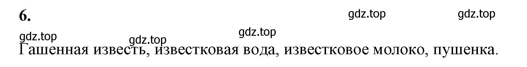 Решение номер 6 (страница 82) гдз по химии 8 класс Габриелян, Сладков, рабочая тетрадь