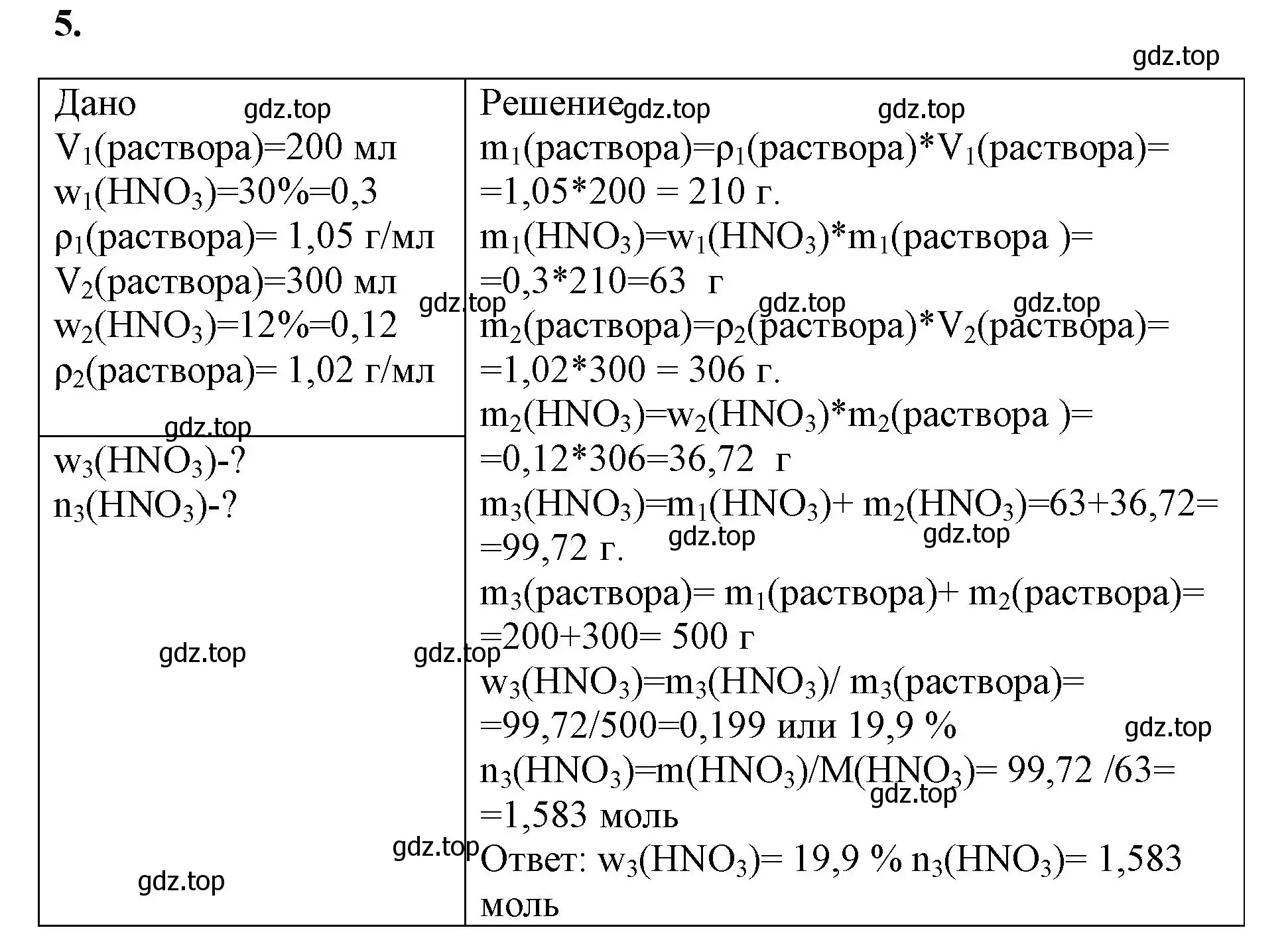 Решение номер 5 (страница 86) гдз по химии 8 класс Габриелян, Сладков, рабочая тетрадь