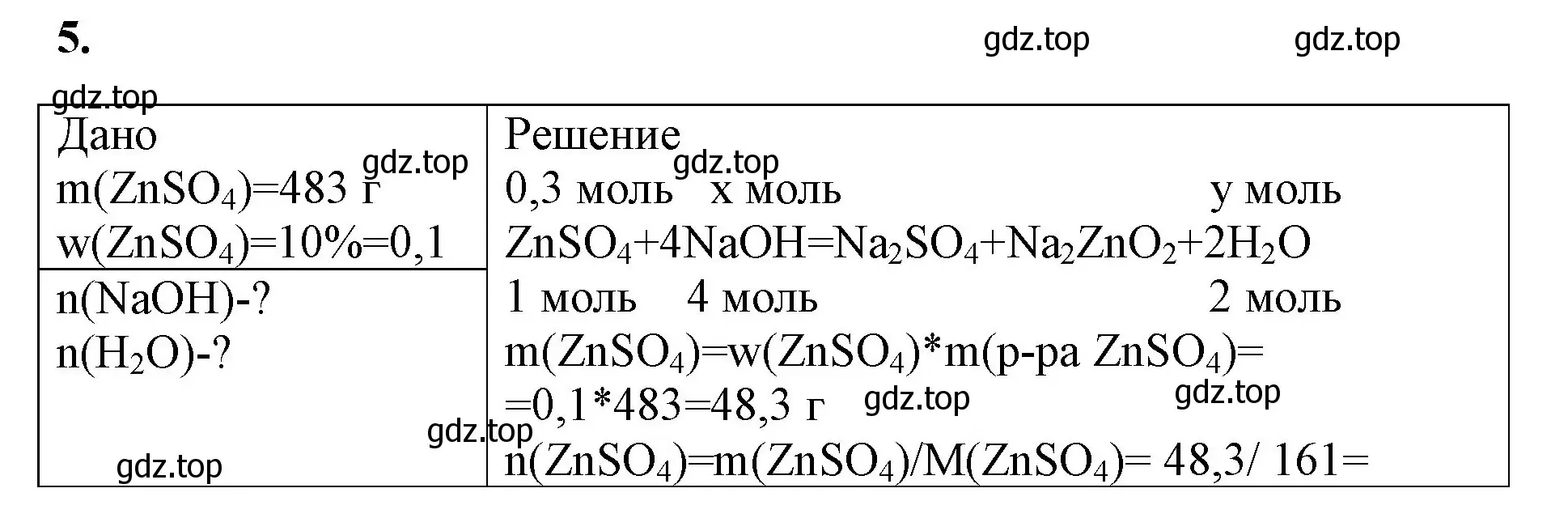 Решение номер 5 (страница 113) гдз по химии 8 класс Габриелян, Сладков, рабочая тетрадь