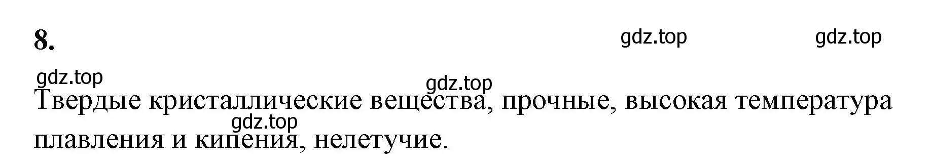 Решение номер 8 (страница 129) гдз по химии 8 класс Габриелян, Сладков, рабочая тетрадь