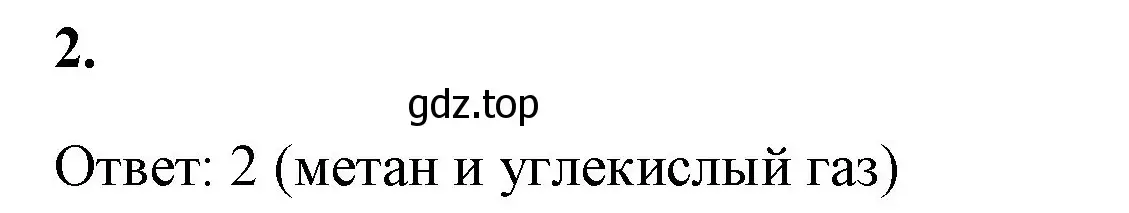 Решение номер 2 (страница 135) гдз по химии 8 класс Габриелян, Сладков, рабочая тетрадь