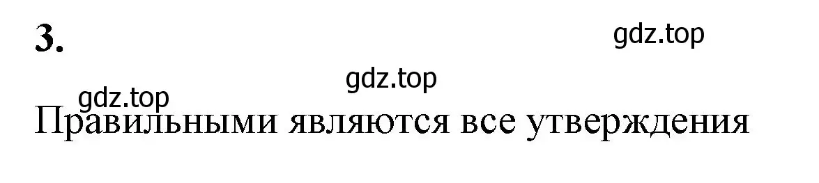 Решение номер 3 (страница 136) гдз по химии 8 класс Габриелян, Сладков, рабочая тетрадь