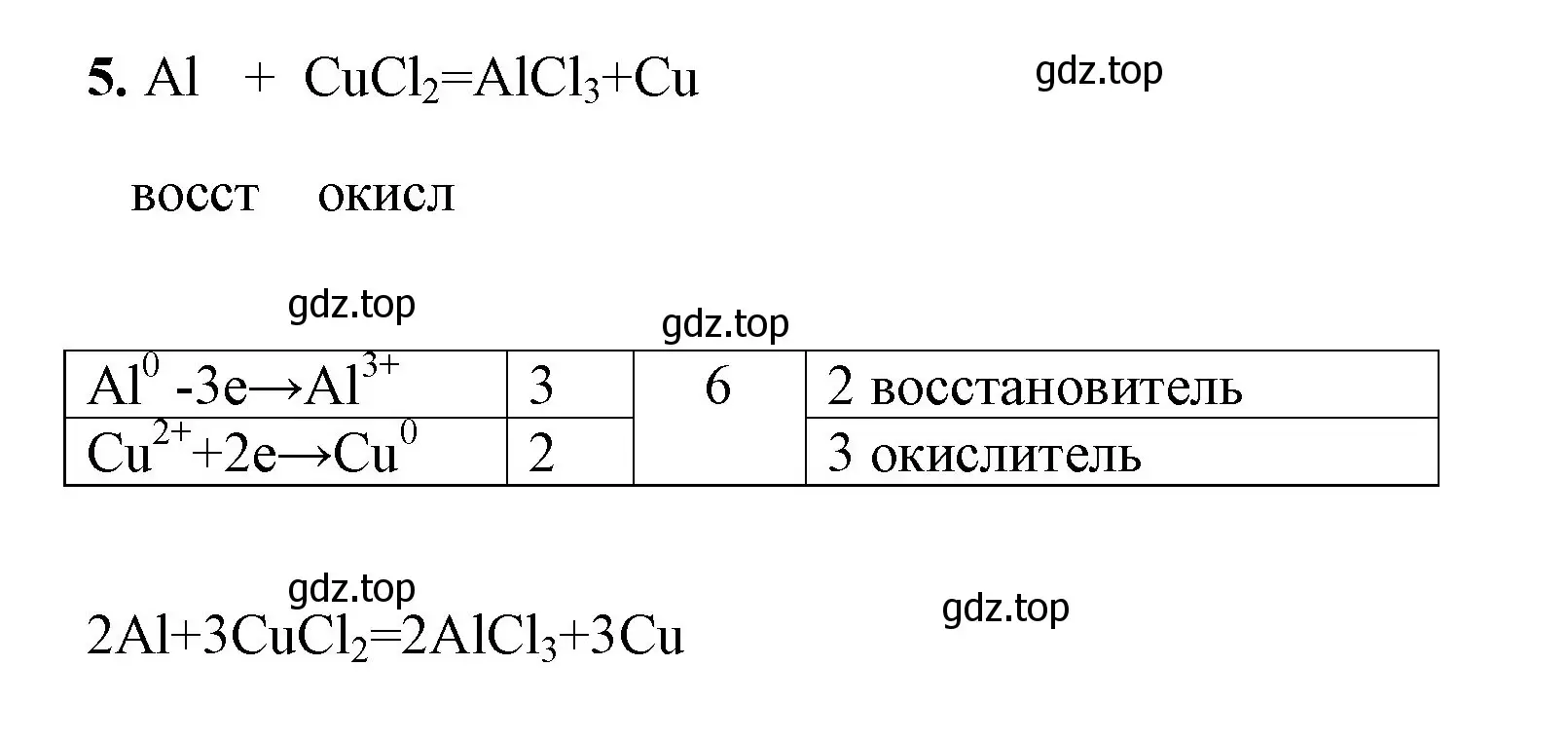 Решение номер 5 (страница 142) гдз по химии 8 класс Габриелян, Сладков, рабочая тетрадь