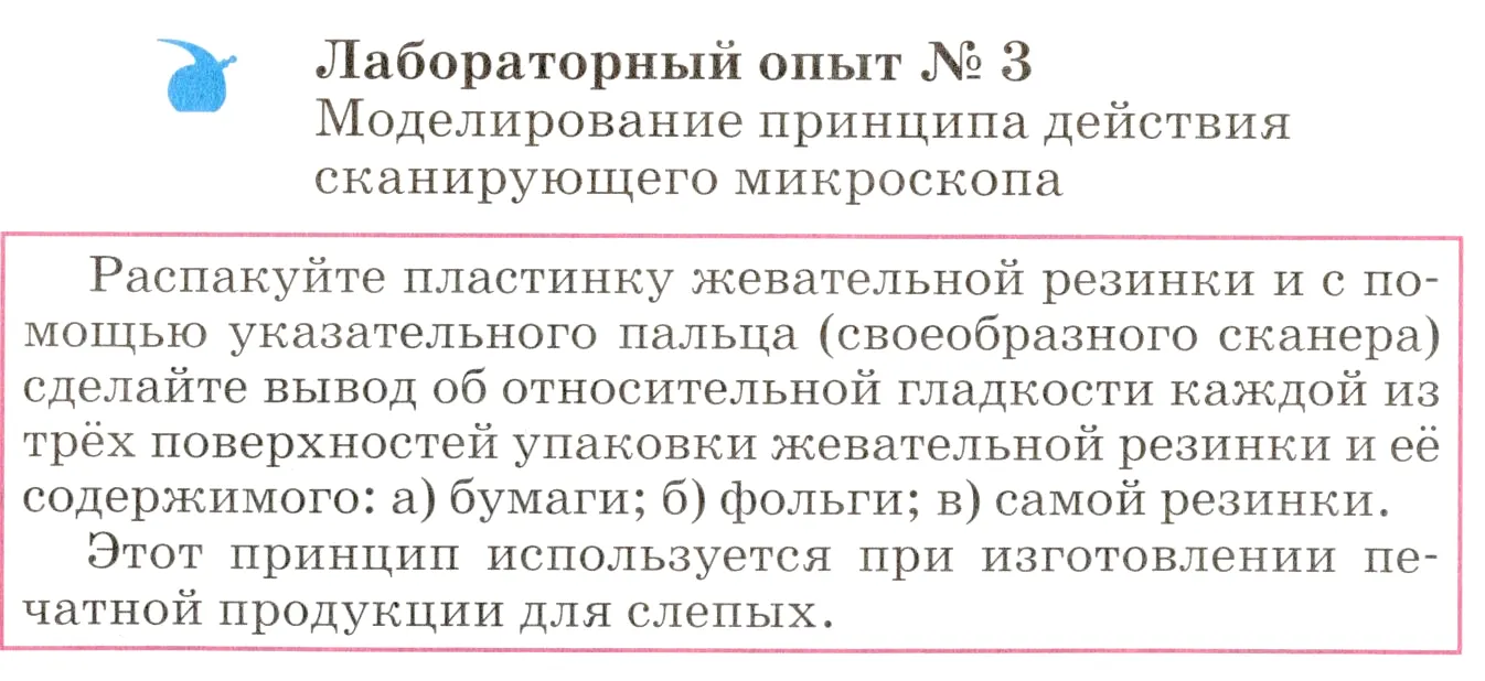 Условие  лабораторный опыт 3 (страница 48) гдз по химии 8 класс Габриелян, учебник