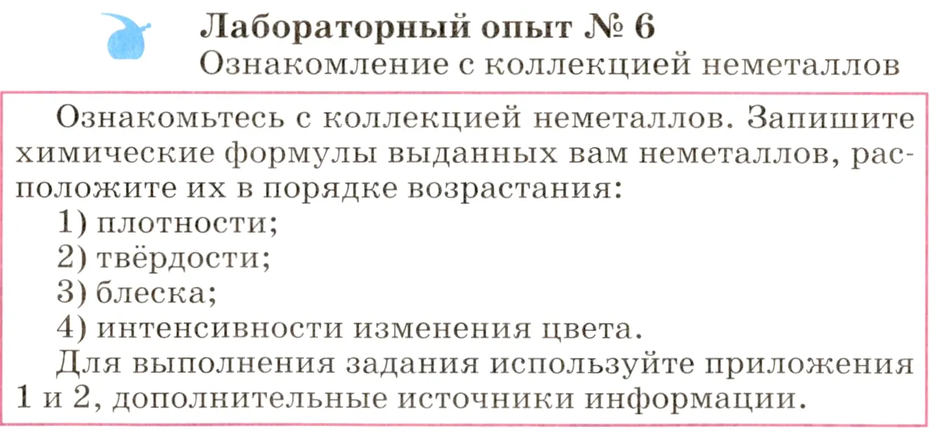 Условие  лабораторный опыт 6 (страница 86) гдз по химии 8 класс Габриелян, учебник