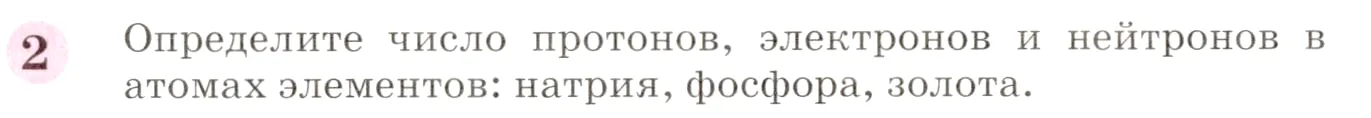 Условие номер 2 (страница 49) гдз по химии 8 класс Габриелян, учебник