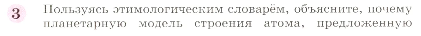 Условие номер 3 (страница 49) гдз по химии 8 класс Габриелян, учебник