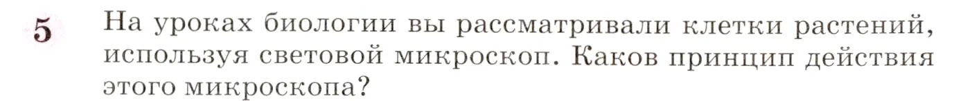 Условие номер 5 (страница 50) гдз по химии 8 класс Габриелян, учебник