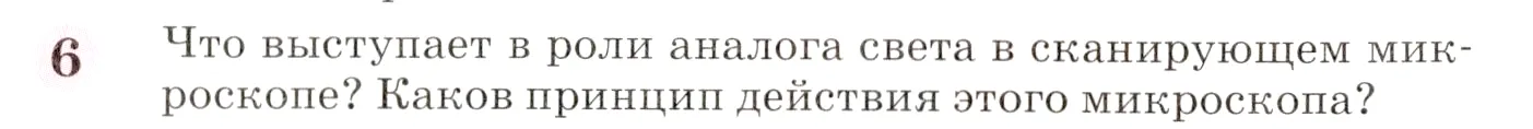 Условие номер 6 (страница 50) гдз по химии 8 класс Габриелян, учебник