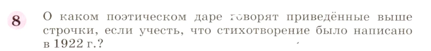 Условие номер 8 (страница 60) гдз по химии 8 класс Габриелян, учебник