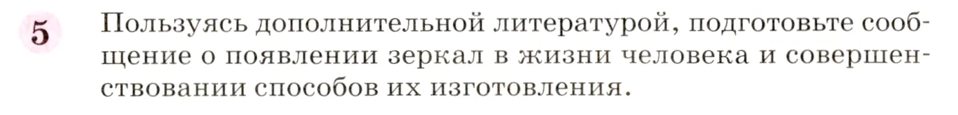 Условие номер 5 (страница 85) гдз по химии 8 класс Габриелян, учебник