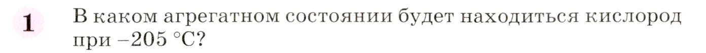 Условие номер 1 (страница 140) гдз по химии 8 класс Габриелян, учебник