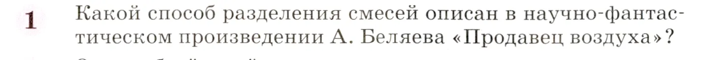 Условие номер 1 (страница 154) гдз по химии 8 класс Габриелян, учебник