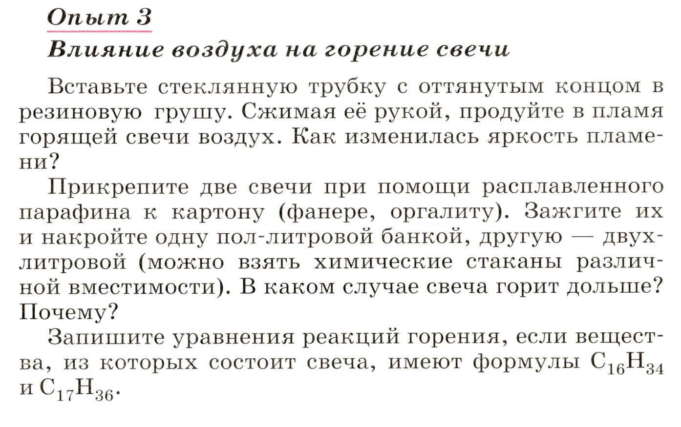 Условие номер 3 (страница 205) гдз по химии 8 класс Габриелян, учебник