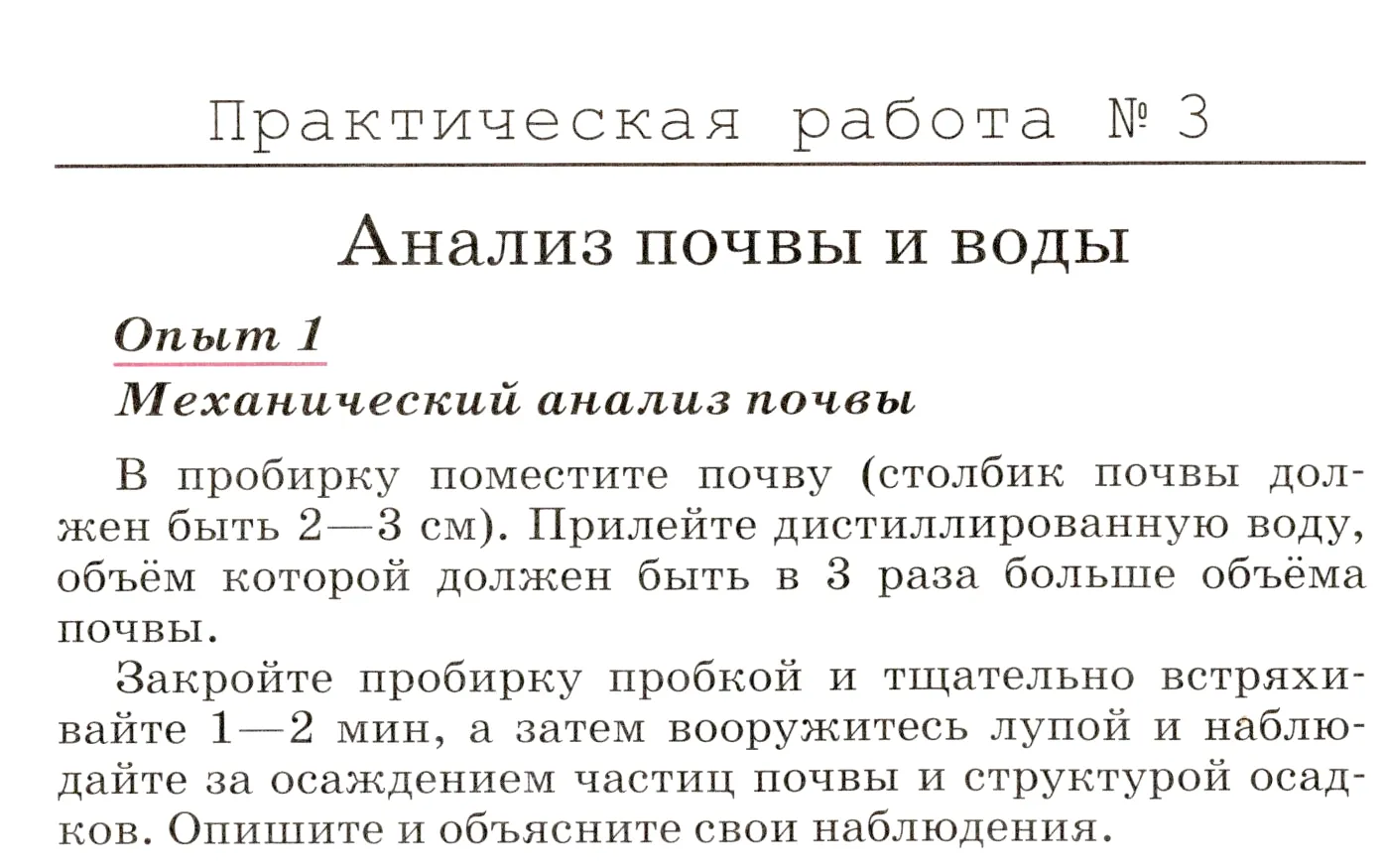 Условие номер 1 (страница 205) гдз по химии 8 класс Габриелян, учебник