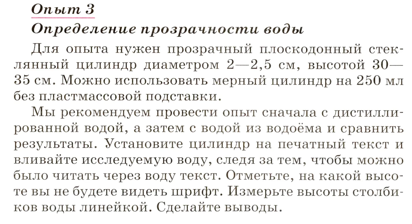 Условие номер 3 (страница 206) гдз по химии 8 класс Габриелян, учебник