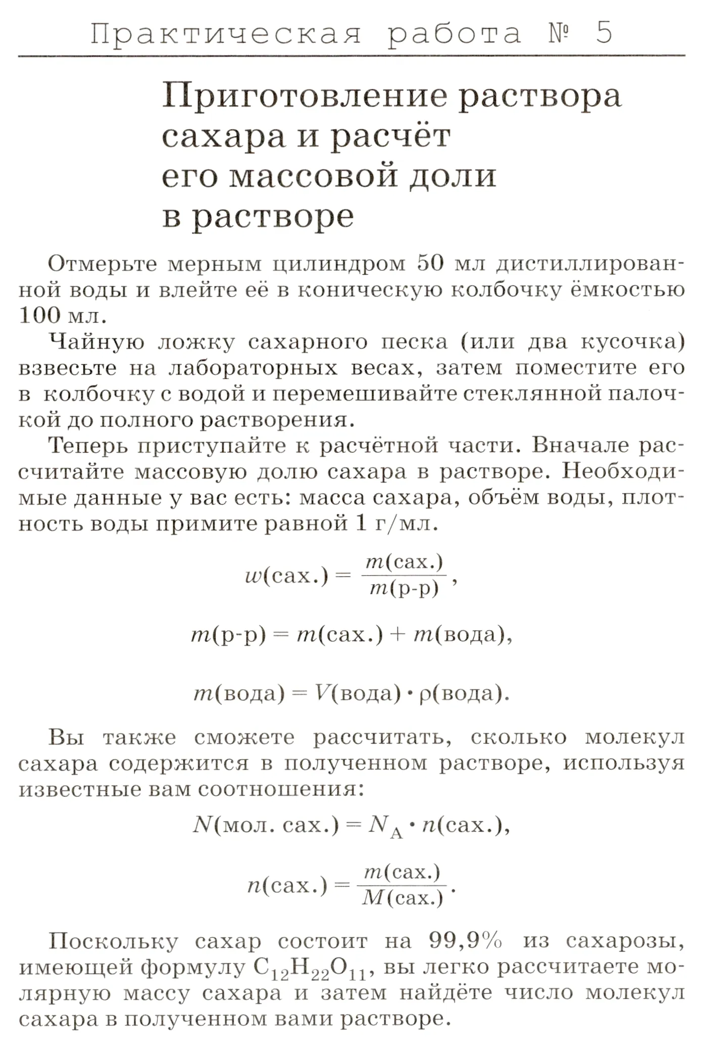 Условие номер 1 (страница 209) гдз по химии 8 класс Габриелян, учебник