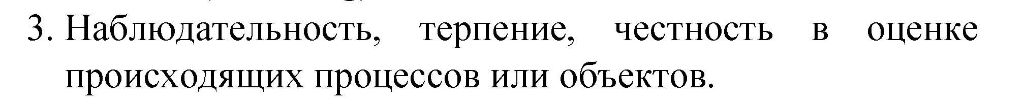 Решение номер 3 (страница 7) гдз по химии 8 класс Габриелян, учебник