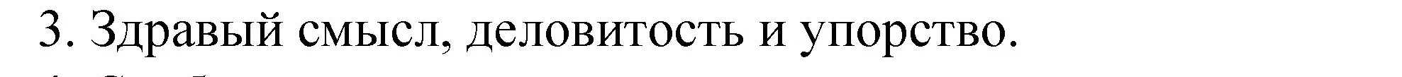 Решение номер 3 (страница 29) гдз по химии 8 класс Габриелян, учебник