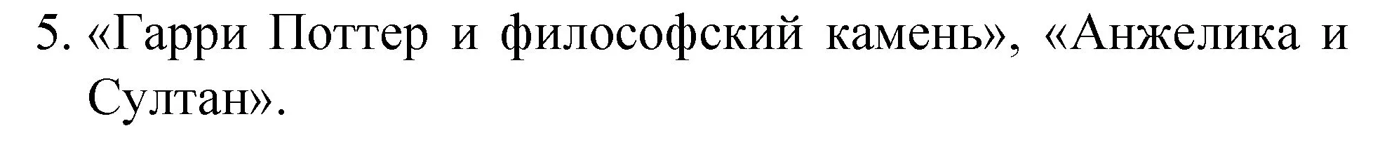 Решение номер 5 (страница 29) гдз по химии 8 класс Габриелян, учебник