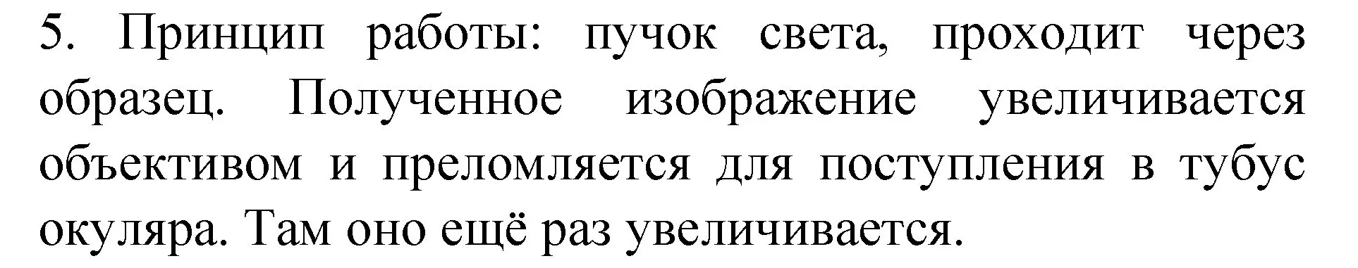 Решение номер 5 (страница 50) гдз по химии 8 класс Габриелян, учебник