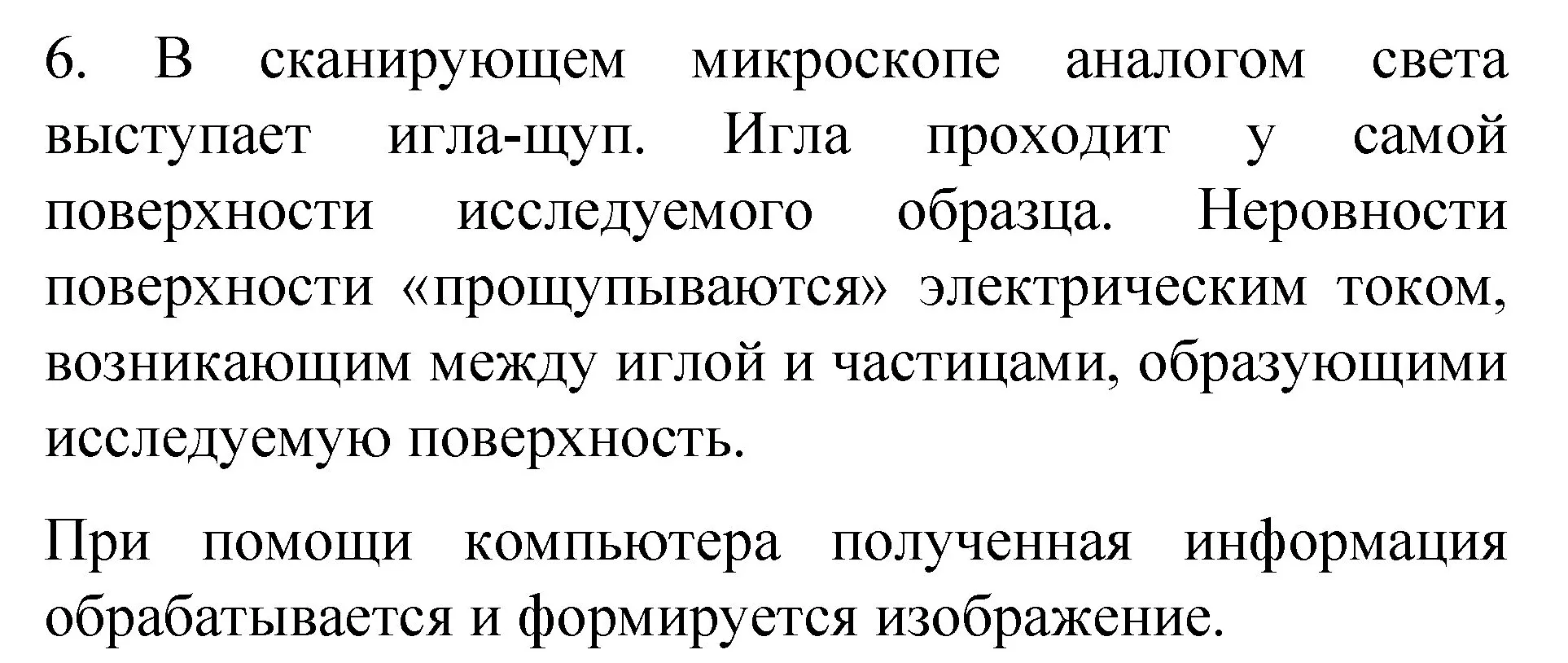 Решение номер 6 (страница 50) гдз по химии 8 класс Габриелян, учебник