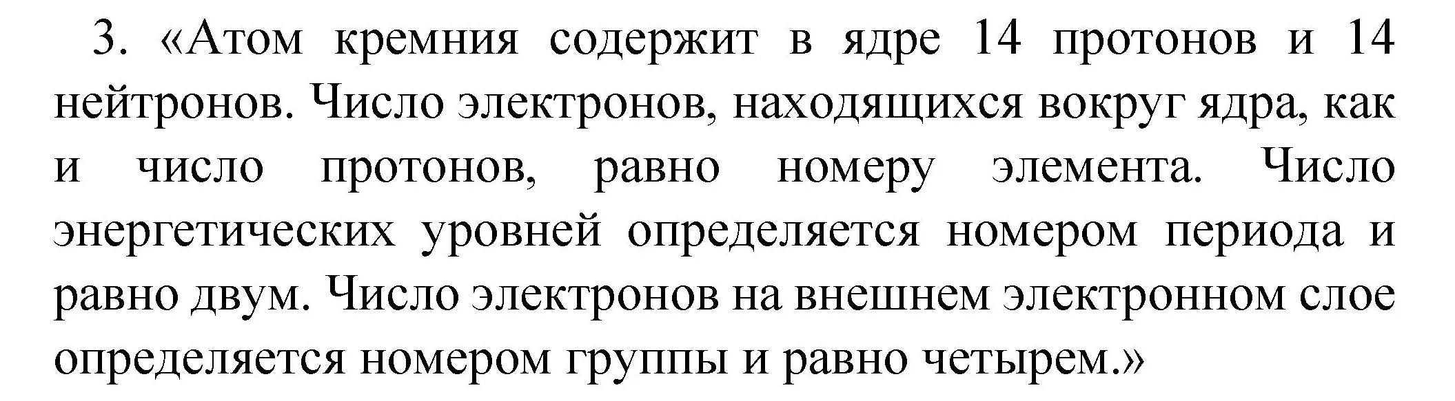 Решение номер 3 (страница 60) гдз по химии 8 класс Габриелян, учебник