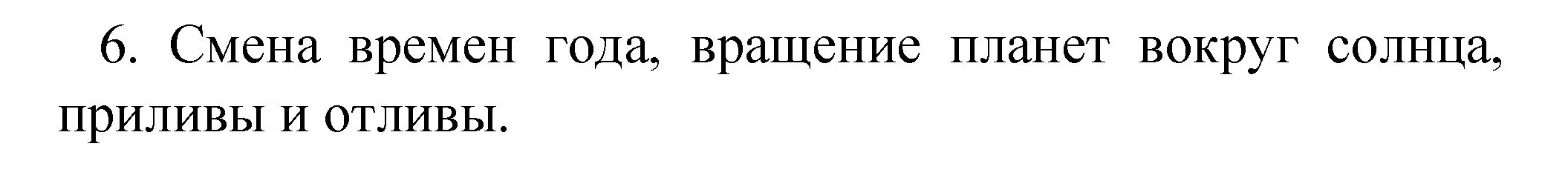 Решение номер 6 (страница 60) гдз по химии 8 класс Габриелян, учебник