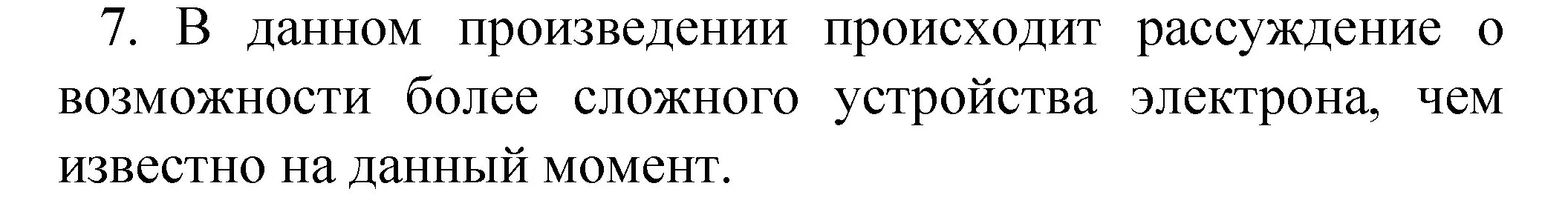 Решение номер 7 (страница 60) гдз по химии 8 класс Габриелян, учебник