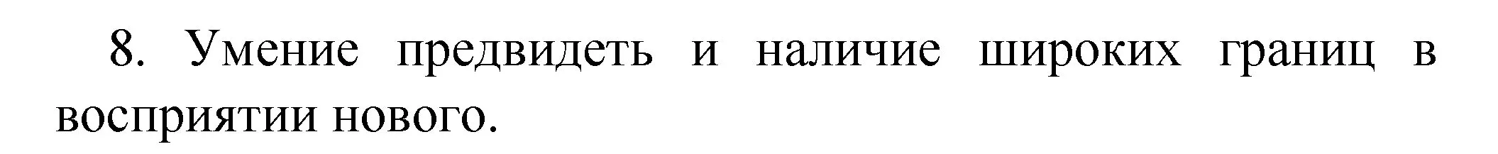 Решение номер 8 (страница 60) гдз по химии 8 класс Габриелян, учебник