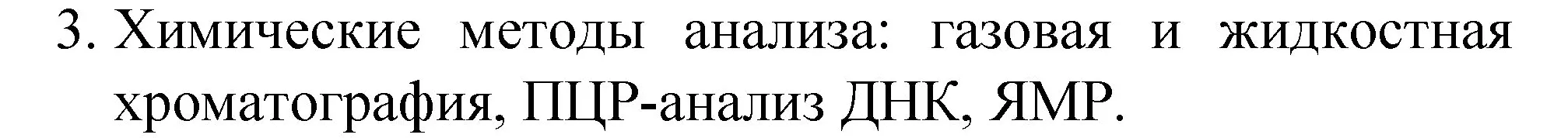 Решение номер 3 (страница 144) гдз по химии 8 класс Габриелян, учебник