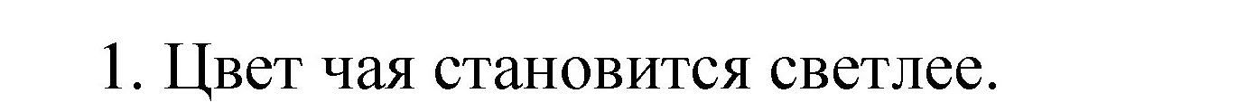 Решение номер 1 (страница 158) гдз по химии 8 класс Габриелян, учебник