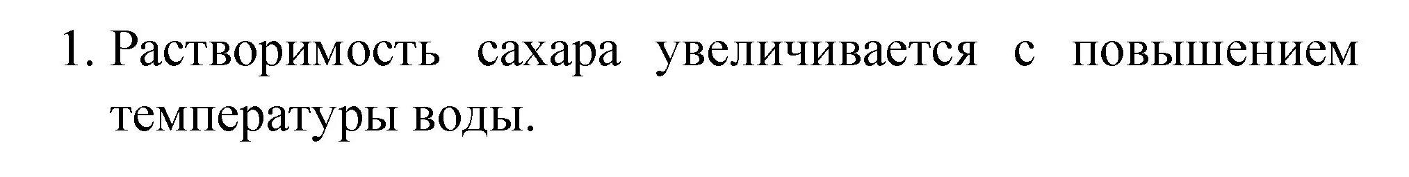 Решение номер 1 (страница 216) гдз по химии 8 класс Габриелян, учебник