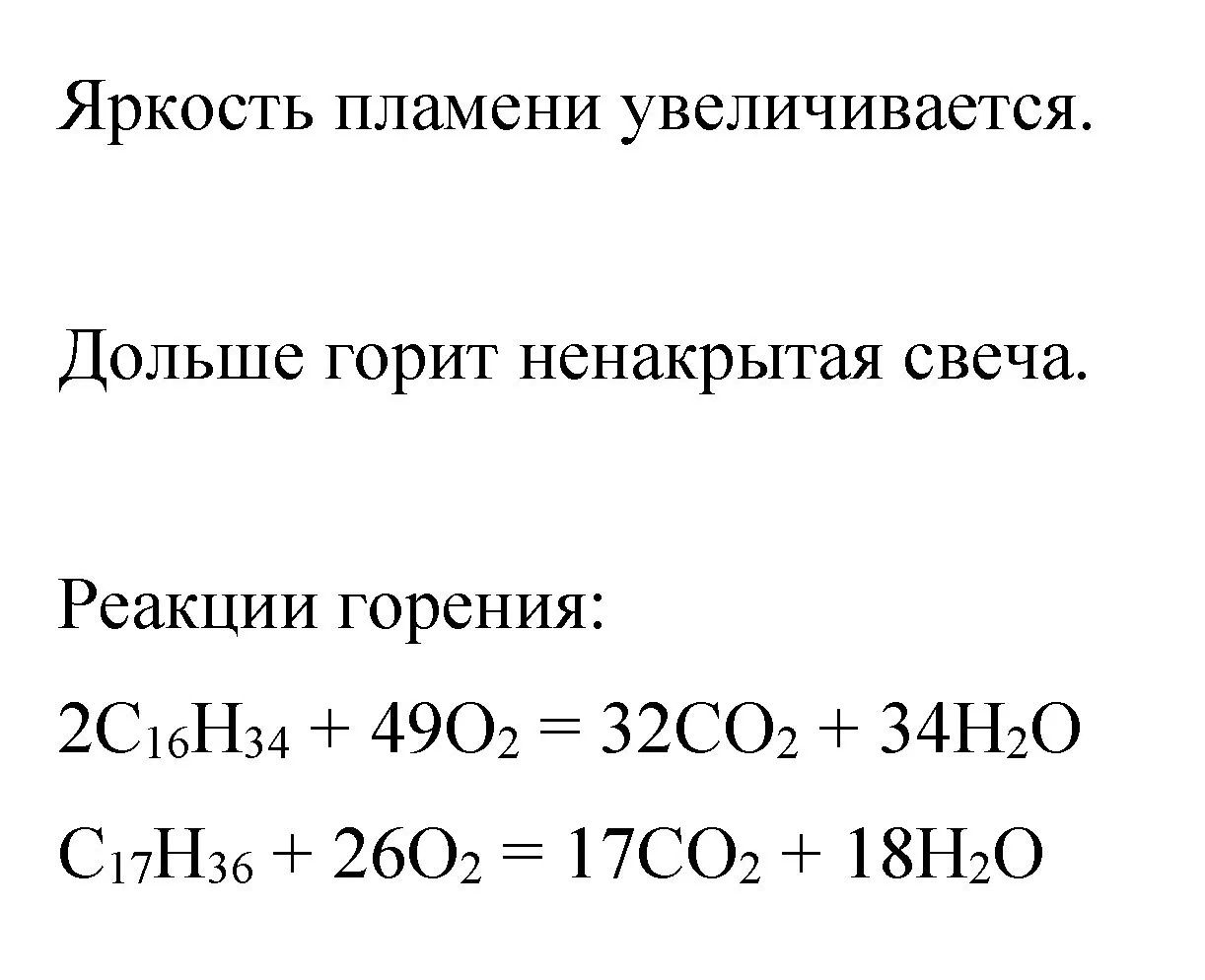 Решение номер 3 (страница 205) гдз по химии 8 класс Габриелян, учебник