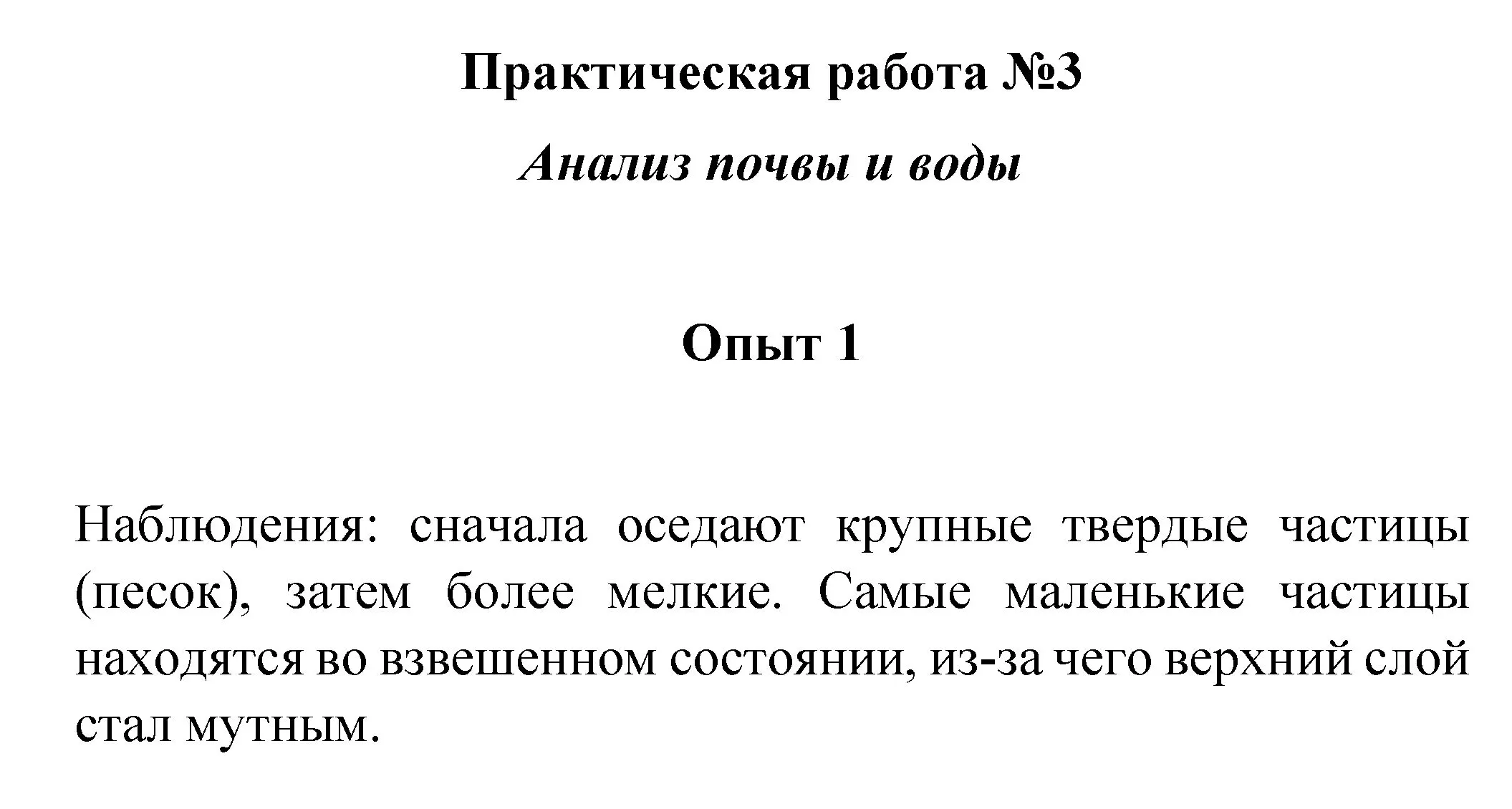 Решение номер 1 (страница 205) гдз по химии 8 класс Габриелян, учебник