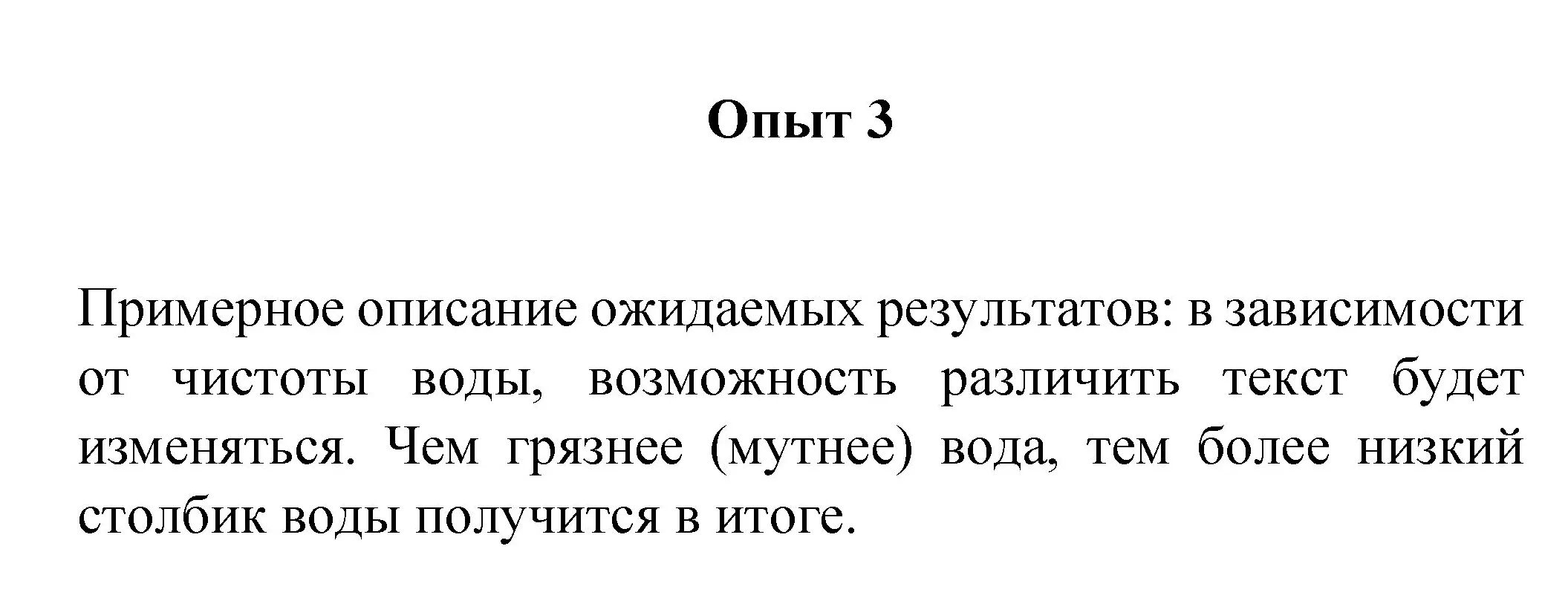 Решение номер 3 (страница 206) гдз по химии 8 класс Габриелян, учебник