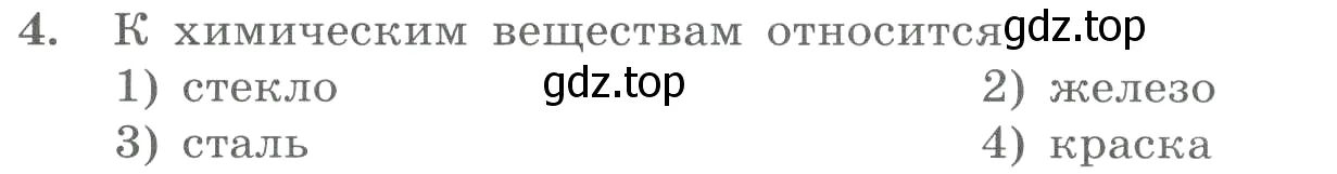Условие номер 4 (страница 4) гдз по химии 8 класс Габриелян, Лысова, проверочные и контрольные работы