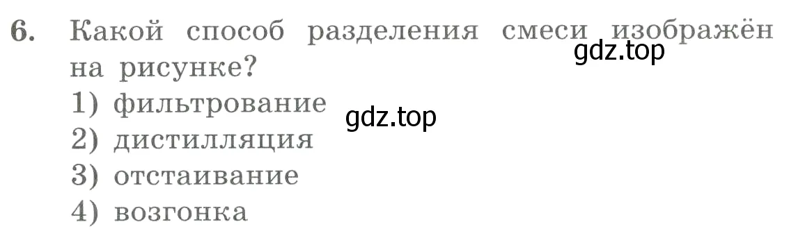 Условие номер 6 (страница 7) гдз по химии 8 класс Габриелян, Лысова, проверочные и контрольные работы