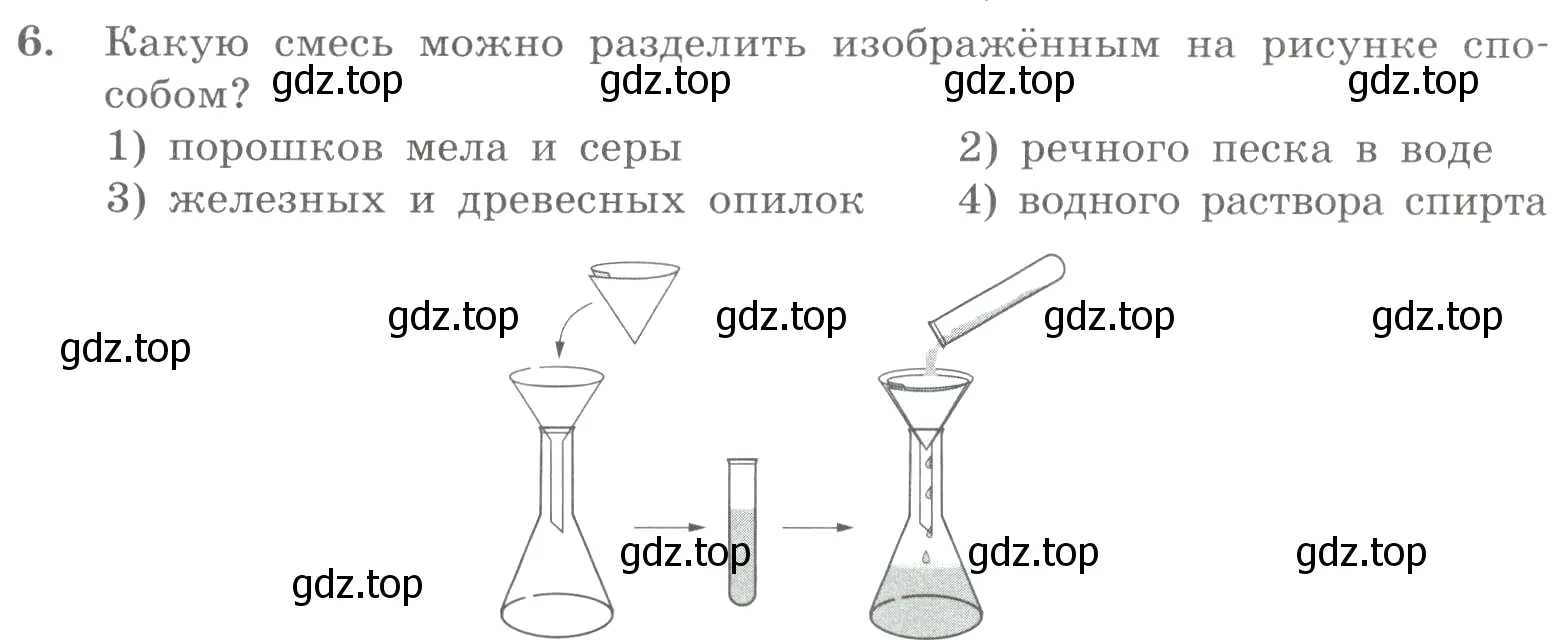 Условие номер 6 (страница 8) гдз по химии 8 класс Габриелян, Лысова, проверочные и контрольные работы