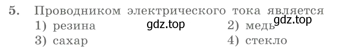 Условие номер 5 (страница 10) гдз по химии 8 класс Габриелян, Лысова, проверочные и контрольные работы