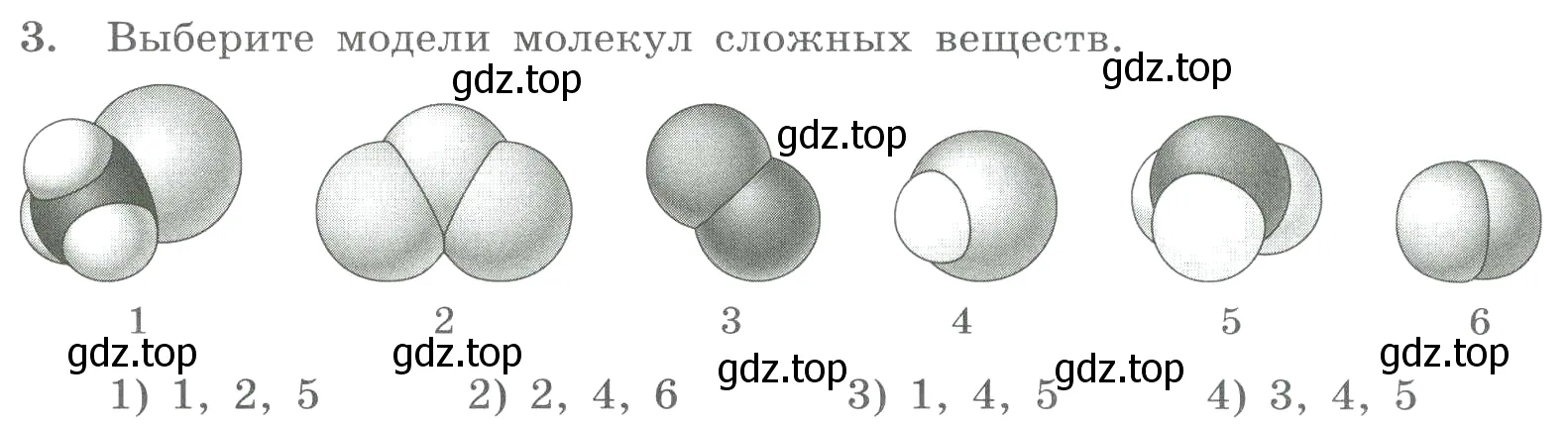 Условие номер 3 (страница 12) гдз по химии 8 класс Габриелян, Лысова, проверочные и контрольные работы