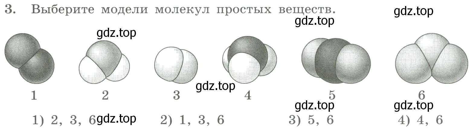 Условие номер 3 (страница 14) гдз по химии 8 класс Габриелян, Лысова, проверочные и контрольные работы